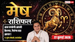 भाग्य का मिलेगा साथ, करियर और बिजनेस में आएगी तरक्की