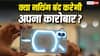 क्या वनप्लस के बाद नथिंग भी समेटेगी अपना कारोबार? जानें सच्चाई