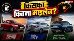 ये हैं किफायती टॉप-5 कारें, 28 किमी से ज्यादा मिलता है माइलेज