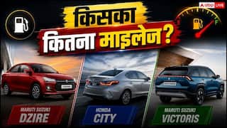 ये हैं किफायती टॉप-5 कारें, 28 किमी से ज्यादा मिलता है माइलेज