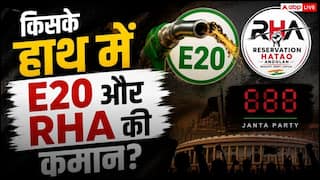 CJP के बाद E20 पार्टी और RHA ने उड़ाई नींद, इनके पीछे कौन?