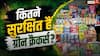 ग्रीन क्रैकर्स आखिर कितने ग्रीन, इसका केमिकल कितना खतरनाक?