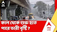 উপকূলে ঘনীভূত হচ্ছে নিম্নচাপ, দক্ষিণবঙ্গে হতে পারে ভারী থেকে অতি ভারী বৃষ্টি
