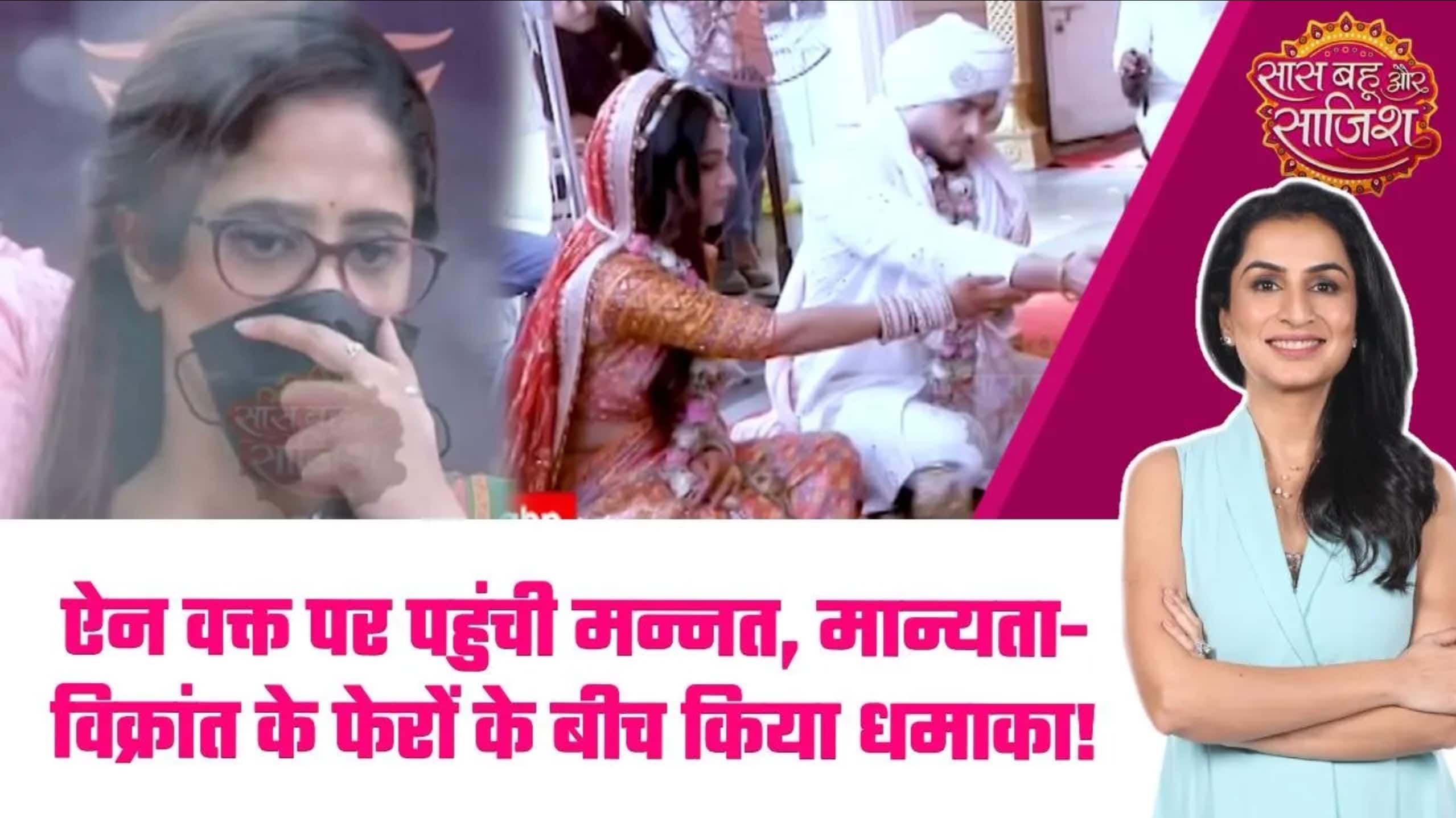 Mannat: Mannat का मंडप में धमाकेदार हंगामा! धुएं के बीच रुकी Manyata-Vikrant की शादी