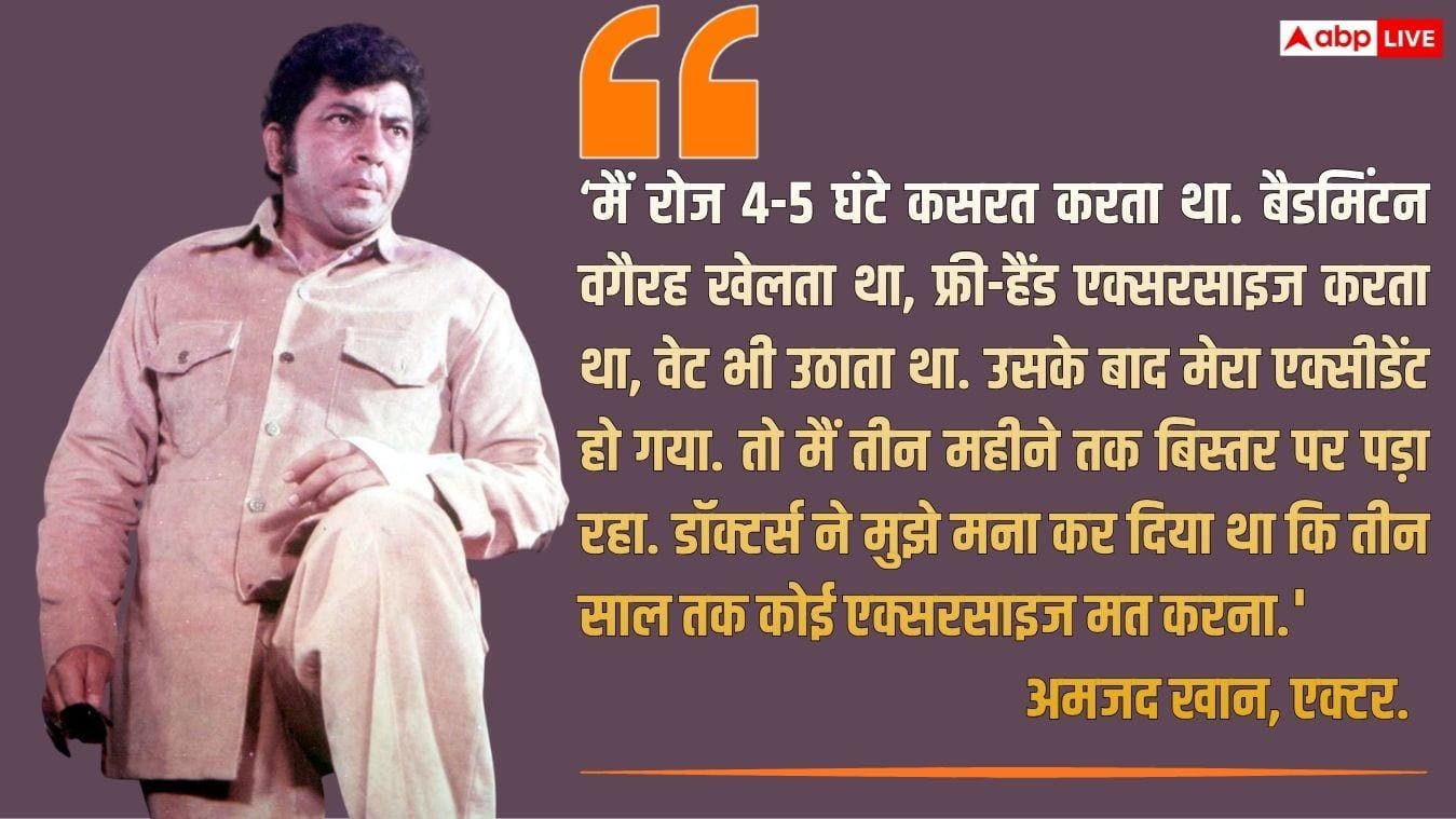 हादसे में टूटीं हड्डियां, 1 साल तक बिस्तर पर रहे, जानें 'गब्बर' के दर्दनाक किस्से