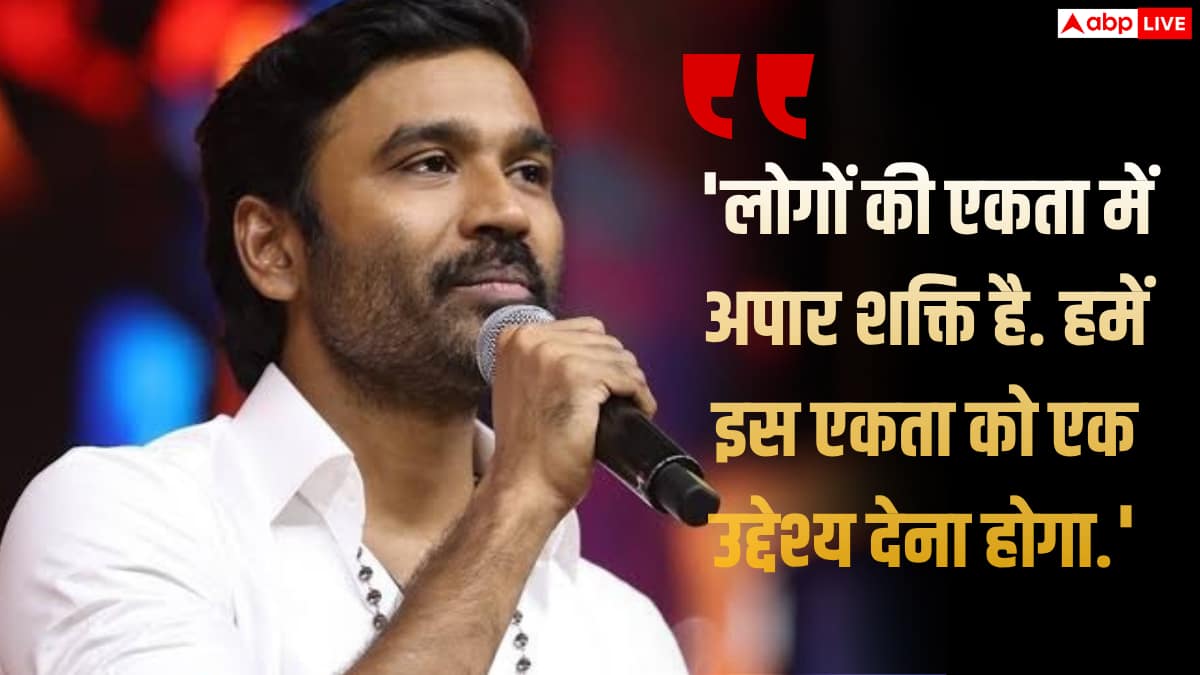 पॉलिटिक्स में एंट्री करेंगे साउथ स्टार धनुष? हालिया बयान से हलचल