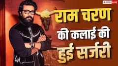 राम चरण की आज हो रही कलाई की सर्जरी, पिता चिरंजीवी और पत्नी उपासना भी अस्पताल में मौजूद