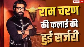 राम चरण की आज हो रही कलाई की सर्जरी, पिता चिरंजीवी और पत्नी उपासना भी अस्पताल में मौजूद