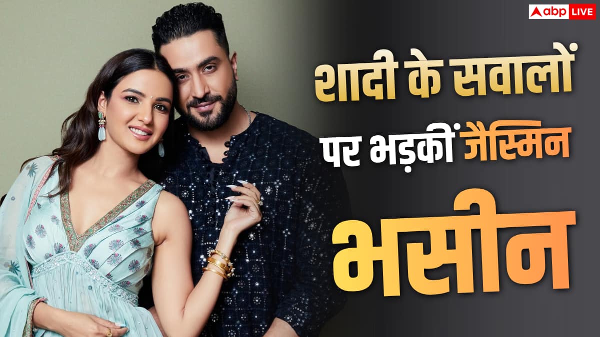 VIDEO: शादी के सवाल पर भड़कीं जैस्मिन भसीन, पूछा- 'कैटरिंग का बिल भरोगे?'