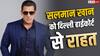 'काला हिरण' फिल्म केस में सलमान खान को राहत, दिल्ली HC ने टीजर हटाने का आदेश दिया