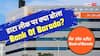 BOB डाटा लीक मामले का ग्राहकों पर पड़ेगा असर, बैंक ने क्या कहा?
