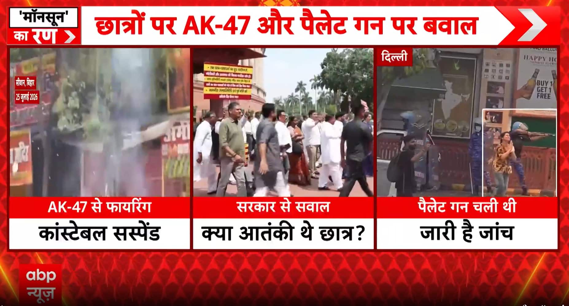 Political War Over Student Protest: Opposition Targets Government After Bihar AK-47 Firing Row