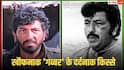 Amjad Khan Death Anniversary: हादसे में टूटीं हड्डियां, 1 साल तक बिस्तर पर रहे, जानें 'गब्बर' के दर्दनाक किस्से