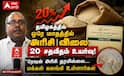 அரிசி விலை உயர்வு: மக்கள் கலக்கம், 'ஜனநாயகன்' கவலையில் முதல்வர் விஜய்? - ஆர்.பி.உதயகுமார் கடும் விமர்சனம் !