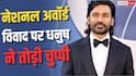 नेशनल अवॉर्ड जीतने पर ट्रोल हुए थे धनुष, ट्रोलिंग पर तोड़ी चुप्पी