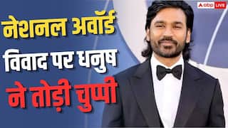 नेशनल अवॉर्ड जीतने पर ट्रोल हुए थे धनुष, ट्रोलिंग पर तोड़ी चुप्पी