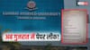 गुजरात आयुर्वेद यूनिवर्सिटी में पेपर लीक! WhatsApp पर वायरल