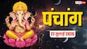 Aaj Ka Panchang 27 July 2026: आज जया पार्वती व्रत और सोमवार दुर्लभ संयोग, पूजा मुहूर्त, राशिफल और पूरा पंचांग देखें