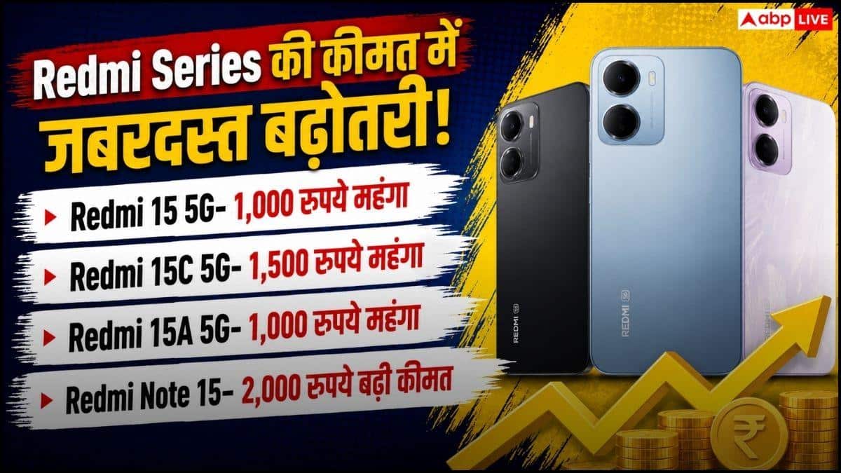 शाओमी और रेडमी के फोन के रेट बढ़े, महंगी कीमत पर लॉन्च होगी Pixel 11 सीरीज