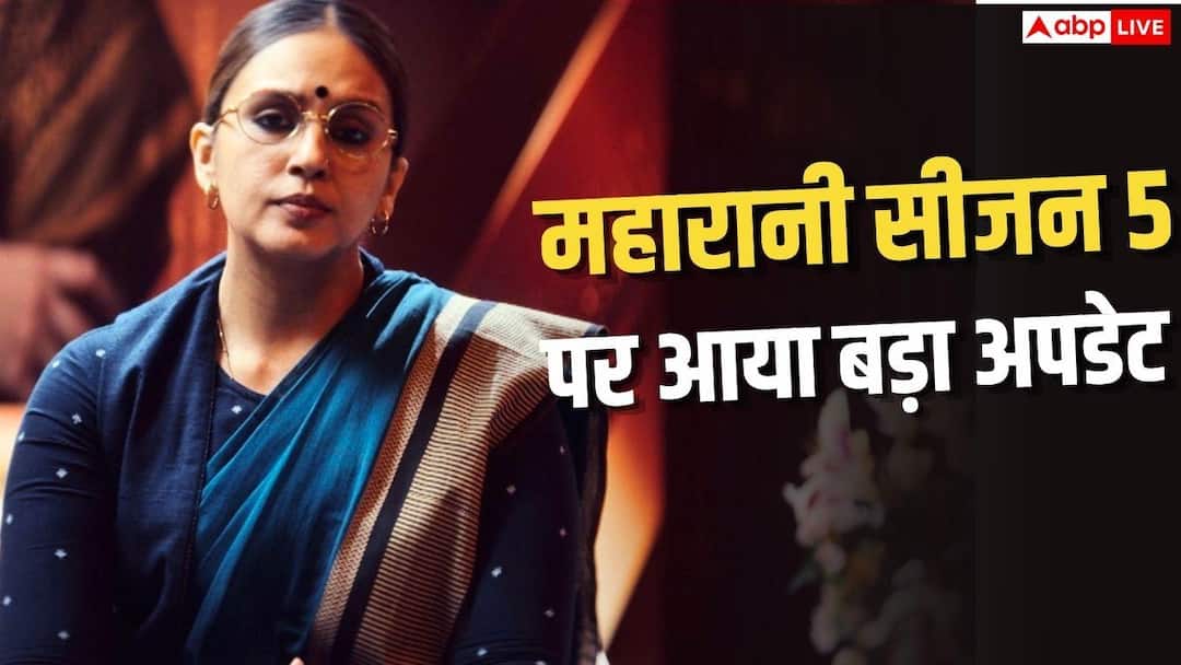 हुमा कुरैशी ने बढ़ाई एक्साइटमेंट, ‘महारानी सीजन 5’ को लेकर दिया अपडेट हुमा कुरैशी ने बढ़ाई एक्साइटमेंट, ‘महारानी सीजन 5’ को लेकर दिया अपडेट