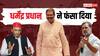 UP में सपा-कांग्रेस के गले की फांस बना धर्मेंद्र प्रधान का इस्तीफा?