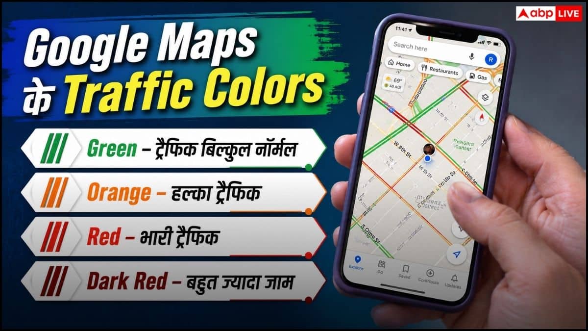 Google Maps को पहले से कैसे पता चल जाता है ट्रैफिक? जानें टेक्नोलॉजी