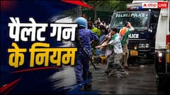 युवाओं पर पैलेट गन, पुलिस वालों को कितनी हो सकती है सजा?