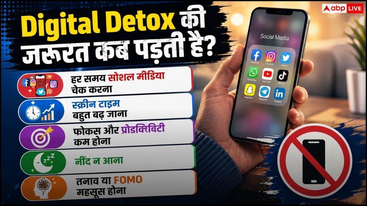 सोशल मीडिया से हो गए हैं परेशान? इस तरह हो जाएंगे डिजिटली Detox