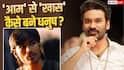 Dhanush Birthday: ऑटो ड्राइवर कहते थे लोग, रंग का उड़ाते थे मजाक, जानें कैसे सुपरस्टार बने धनुष?