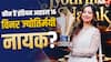 कौन हैं 'इंडियन आइडल' 16 की विनर ज्योतिर्मयी नायक?
