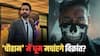 अजय की चौहान में विक्रांत मैसी की एंट्री, किरदार का भी चल गया पता!