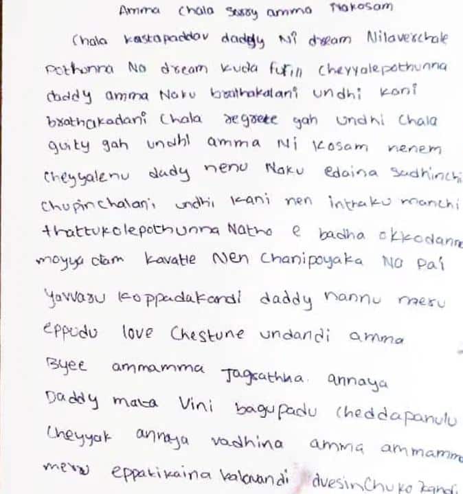Tenth Class Student Death: సీఎం చంద్రబాబుతో శభాష్ అనిపించుకున్న విద్యార్థినిఆత్మహత్య.. కంటతడి పెట్టిస్తున్న సూసైడ్ నోట్!