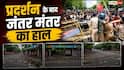 CJP प्रोटेस्ट के बाद जंतर-मंतर पर कितना कूड़ा छोड़ गए Gen Z?