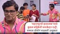 Kushal Badrike In Maharashtrachi Hasiyajatra Watch Promo: 'चला हवा येऊ द्या' नंतर कुशल बद्रिके आता 'महाराष्ट्राची हास्यजत्रा' गाजवणार; प्रोमो पाहून चाहत्यांची उत्सुकता शिगेला
