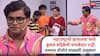 Kushal Badrike In Maharashtrachi Hasiyajatra Watch Promo: 'चला हवा येऊ द्या' नंतर कुशल बद्रिके आता 'महाराष्ट्राची हास्यजत्रा' गाजवणार; प्रोमो पाहून चाहत्यांची उत्सुकता शिगेला