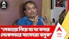 Kunal Ghosh: 