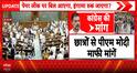 Breaking News: Opposition Set to Renew Parliament Protest Over Student Lathi Charge After Minister Exit