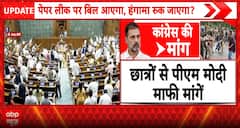 Breaking News: Opposition Set to Renew Parliament Protest Over Student Lathi Charge After Minister Exit