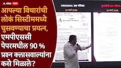 औषध निरीक्षक परीक्षेचा पेपर कसा फुटला? रोहित पवारांनी सगळं खणून काढलं, सगळ्यांदेखत पुरावाच दाखवला