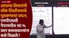 MPSC FDA Paper Leak Maharashtra: MPSC औषध निरीक्षक परीक्षेचा पेपर कसा फुटला? रोहित पवारांनी सगळं खणून काढलं, सगळ्यांदेखत  पुरावाच दाखवला