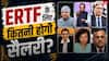 परीक्षा सुधार टास्क फोर्स में ये चेहरे, क्या अलग से मिलेगी सैलरी?