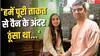 Video: 'ज़बरदस्ती वैन में धकेला, लात मारकर पसली तोड़ी...' कॉमेडियन की पत्नी संग मुंबई पुलिस की बर्बरता