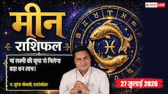 ऑफिस की परेशानियां होंगी दूर, बढ़ेगा आत्मविश्वास