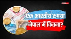भारत का 1 रुपया नेपाल में कितना होता है?