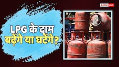1 अगस्त से बदलेंगे गैस सिलेंडर के दाम, जानें महंगा होगा या सस्ता?