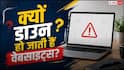ChatGPT Down, बार-बार काम करना बंद क्यों कर देती हैं ऑनलाइन सर्विसेस?