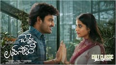 ఆదివారం అదరగొట్టిన చెన్నై లవ్ స్టోరీ... ఫస్ట్ వీకెండ్ కలెక్షన్స్ ఎంతంటే?