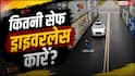 कितनी सेफ हैं ड्राइवरलेस कारें? स्टडी में चौंकाने वाला खुलासा