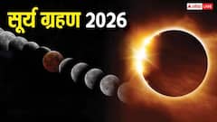 Surya Grahan 2026: सूर्य ग्रहण के दिन घर में जलाएं ये दीपक, नहीं पड़ेगा ग्रहण असर