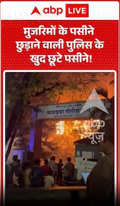 Byculla Fire Station: The Police Who Scare Criminals Were Left Struggling Themselves!
